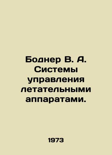 Bodner V. A. Sistemy upravleniya letatelnymi apparatami./Bodner V. A. Aircraft control systems. In Russian - landofmagazines.com