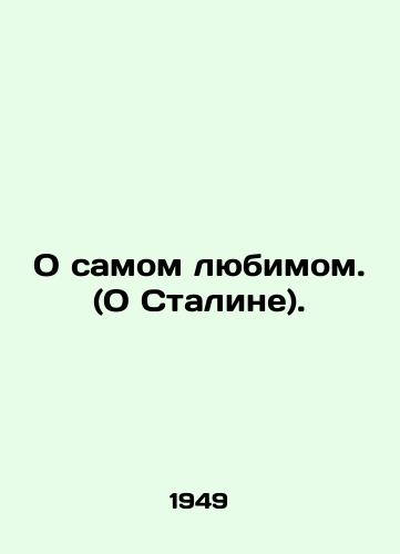 O samom lyubimom. (O Staline)./On my favorite. (On Stalin). In Russian - landofmagazines.com
