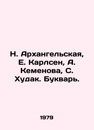 N. Arkhangelskaya, E. Karlsen, A. Kemenova, S. Khudak. Bukvar./N. Arkhangelskaya, E. Karlsen, A. Kemenova, S. Khudak In Russian - landofmagazines.com