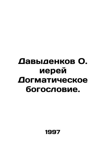 Davydenkov O. ierey Dogmaticheskoe bogoslovie./Davydenkov O. Priest dogmatic theology. In Russian - landofmagazines.com