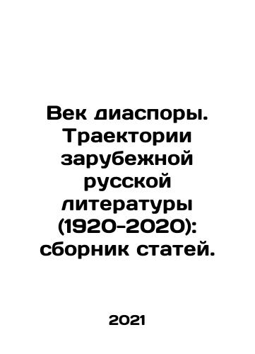 Vek diaspory. Traektorii zarubezhnoy russkoy literatury (1920-2020): sbornik statey./The Age of the Diaspora. Trajectories of Foreign Russian Literature (1920-2020): a collection of articles. In Russian - landofmagazines.com