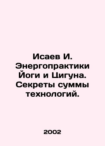 Isaev I. Energopraktiki Yogi i Tsiguna. Sekrety summy tekhnologiy./Isaev I. Energy Practice Yogi and Qigong. Secrets of the sum of technologies. In Russian - landofmagazines.com