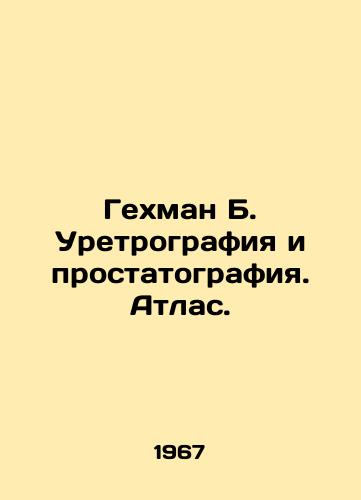 Gekhman B. Uretrografiya i prostatografiya. Atlas./Gehman B. Uretrography and Prostatography. Atlas. In Russian - landofmagazines.com