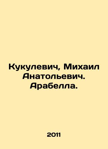 Kukulevich, Mikhail Anatolevich. Arabella./Kukulevich, Mikhail Anatolievich. Arabella. In Russian - landofmagazines.com