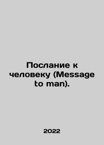Poslanie k cheloveku (Message to man)./Message to man. In Russian - landofmagazines.com