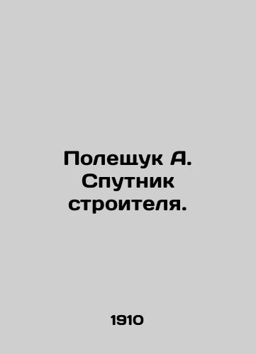 Poleshchuk A. Sputnik stroitelya./Poleshchuk A. Builders satellite. In Russian - landofmagazines.com