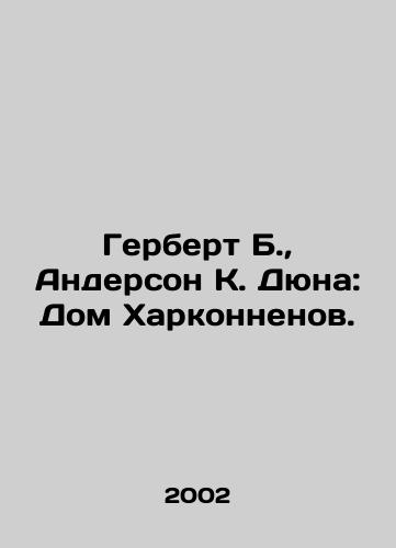 Gerbert B.,  Anderson K. Dyuna: Dom Kharkonnenov./Herbert B.,  Anderson K. Dune: The House of Harconnen. In Russian - landofmagazines.com