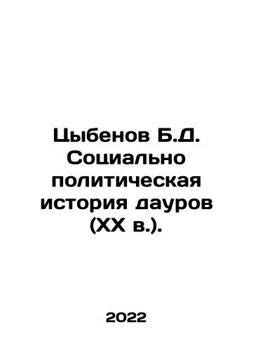 Tsybenov B.D. Sotsialno politicheskaya istoriya daurov (XX v.)./Tsybenov B.D. The Social and Political History of the Daurs (20th Century). In Russian - landofmagazines.com