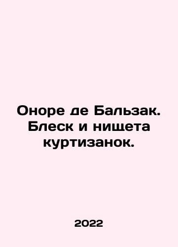 Onore de Balzak. Blesk i nishcheta kurtizanok./Honoré de Balzac: The Pleasure and Poverty of Courtesans. In Russian - landofmagazines.com
