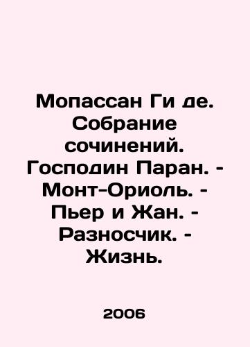 Mopassan Gi de. Sobranie sochineniy. Gospodin Paran. – Mont-Oriol. – Per i Zhan. – Raznoschik. – Zhizn./Maupassant Guy de. A collection of essays. Mr. Parant.. Mont Oriol.. Pierre and Jean. The Disclaimer.. Life. In Russian - landofmagazines.com
