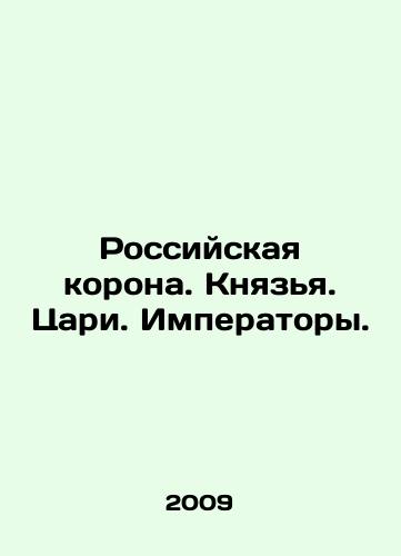 Rossiyskaya korona. Knyazya. Tsari. Imperatory./The Russian Crown. Princes. Tsars. Emperors. In Russian - landofmagazines.com
