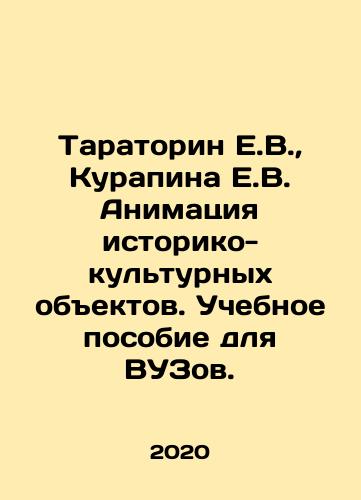Taratorin E.V.,  Kurapina E.V. Animatsiya istoriko-kulturnykh obektov. Uchebnoe posobie dlya VUZov./Taratorin E.V.,  Kurapina E.V. Animation of historical and cultural objects In Russian - landofmagazines.com