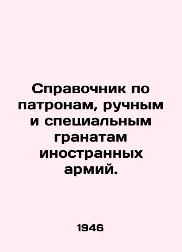 Spravochnik po patronam, ruchnym i spetsialnym granatam inostrannykh armiy./Directory of ammunition, hand grenades and special grenades of foreign armies. In Russian - landofmagazines.com