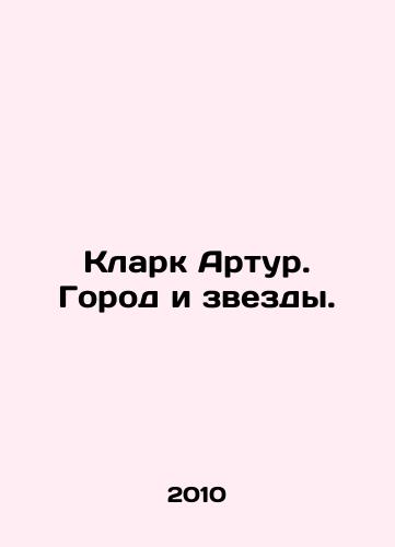 Klark Artur. Gorod i zvezdy./Clark Arthur. City and Stars. In Russian - landofmagazines.com