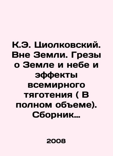 K.E. Tsiolkovskiy. Vne Zemli. Grezy o Zemle i nebe i effekty vsemirnogo tyagoteniya ( V polnom obeme). Sbornik nauchno-populyarnykh i nauchno-fantasticheskikh rabot. S risunkami avtora./K.E. Tsiolkovsky. Outside the Earth. Dreams about the Earth and the sky and the effects of universal gravity (in full). A collection of popular science and science fiction works. With drawings by the author. In Russian - landofmagazines.com