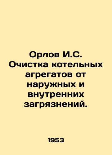 Orlov I.S. Ochistka kotelnykh agregatov ot naruzhnykh i vnutrennikh zagryazneniy./Orlov I. S. Cleaning the boiler units of external and internal pollution. In Russian - landofmagazines.com