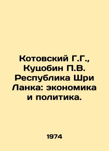 Kotovskiy G.G.,  Kutsobin P.V. Respublika Shri Lanka: ekonomika i politika./G. G. Kotovsky, P. V. Kutzobin Republic of Sri Lanka: Economics and Politics. In Russian - landofmagazines.com