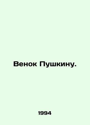 Venok Pushkinu./Wreath to Pushkin. In Russian - landofmagazines.com