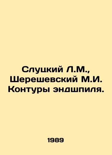 Slutskiy L.M.,  Shereshevskiy M.I. Kontury endshpilya./Slutsky L.M.,  Shereshevsky M.I. The contours of the endgame. In Russian - landofmagazines.com
