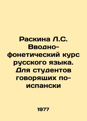 Raskina L.S. Vvodno-foneticheskiy kurs russkogo yazyka. Dlya studentov govoryashchikh po-ispanski/Raskina L.C. Introductory and phonetic course of the Russian language. For Spanish-speaking students In Russian - landofmagazines.com