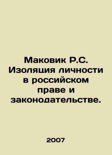 Makovik R.S. Izolyatsiya lichnosti v rossiyskom prave i zakonodatelstve./Makovik R.S. Isolation of the Individual in Russian Law and Legislation. In Russian - landofmagazines.com