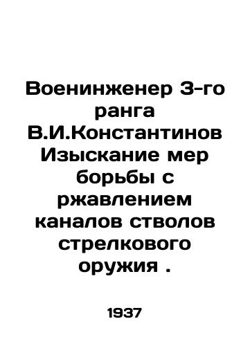 Voeninzhener 3-go ranga V.I.Konstantinov Izyskanie mer borby s rzhavleniem kanalov stvolov strelkovogo oruzhiya./3rd Rank Military Engineer V.I.Konstantinov - Finding measures to combat rust in the trunks of small arms. In Russian - landofmagazines.com