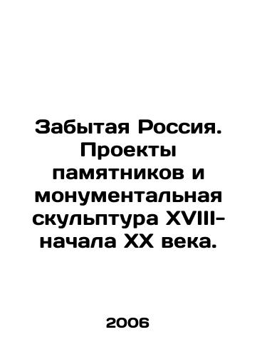 Zabytaya Rossiya. Proekty pamyatnikov i monumentalnaya skulptura XVIII-nachala XX veka./Forgotten Russia. Monument designs and monumental sculpture of the 18th-early 20th century. In Russian - landofmagazines.com
