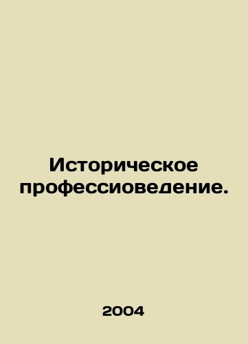 Istoricheskoe professiovedenie./Historical Profession Studies. In Russian - landofmagazines.com
