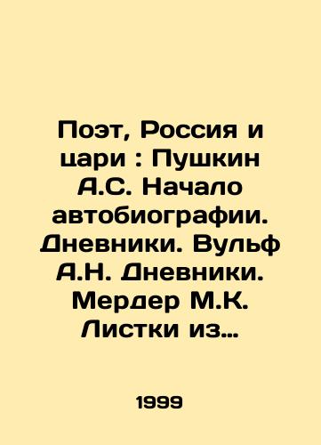 Poet, Rossiya i tsari: Pushkin A.S. Nachalo avtobiografii. Dnevniki. Vulf A.N. Dnevniki. Merder M.K. Listki iz dnevnika. Pavlishchev L.N. Vospominaniya ob A.S. Pushkine./Poet, Russia and the Tsars: Pushkin A.S. The Beginning of Autobiography. Diaries. Wolf A.N. Diaries. Merder M.K. Diary sheets. Pavlishchev L.N. Memories of Pushkin. In Russian - landofmagazines.com