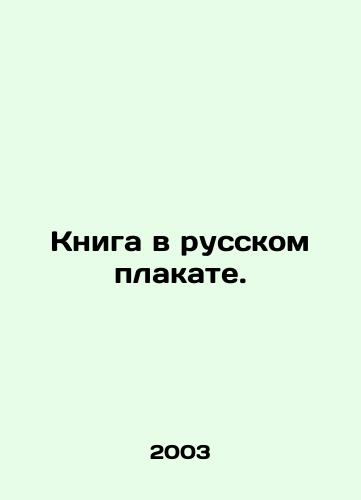 Kniga v russkom plakate./A book in a Russian poster. In Russian - landofmagazines.com