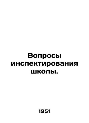 Voprosy inspektirovaniya shkoly./School inspection issues. In Russian - landofmagazines.com
