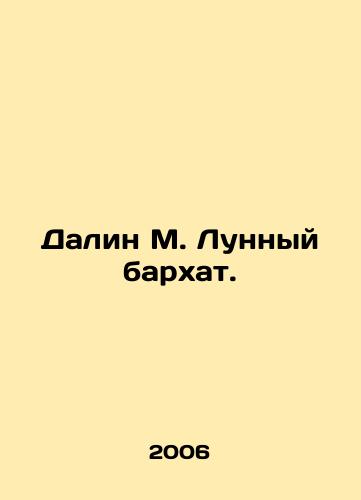 Dalin M. Lunnyy barkhat./Dahlin M. Moon Velvet. In Russian - landofmagazines.com