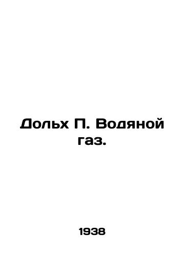Dolkh P. Vodyanoy gaz./Dolh P. Water Gas. In Russian - landofmagazines.com