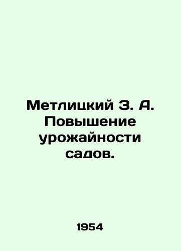 Metlitskiy Z. A. Povyshenie urozhaynosti sadov./Metlitsky Z.A. Increasing garden yields. In Russian - landofmagazines.com