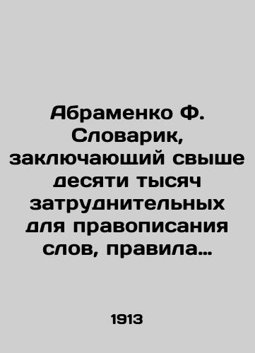 Abramenko F. Slovarik, zaklyuchayushchiy svyshe desyati tysyach zatrudnitelnykh dlya pravopisaniya slov, pravila pravopisaniya, pravila perenosa slov na druguyu stroku i pravila rasstanovki znakov prepinaniya./Abramenko F. Dictionary, which contains more than ten thousand difficult-to-spell words, spelling rules, rules for transferring words to another line, and rules for placing punctuation marks. In Russian - landofmagazines.com