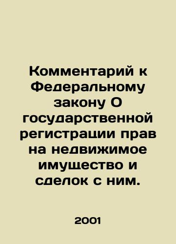 Kommentariy k Federalnomu zakonu O gosudarstvennoy registratsii prav na nedvizhimoe imushchestvo i sdelok s nim./Commentary to the Federal Law On State Registration of Rights to Real Property and Transactions with it. In Russian - landofmagazines.com