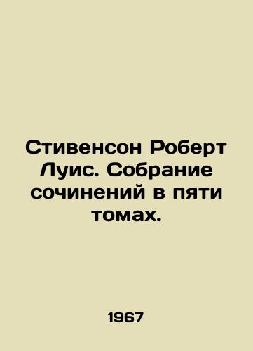 Stivenson Robert Luis. Sobranie sochineniy v pyati tomakh./Stevenson Robert Louis: A collection of essays in five volumes. In Russian - landofmagazines.com