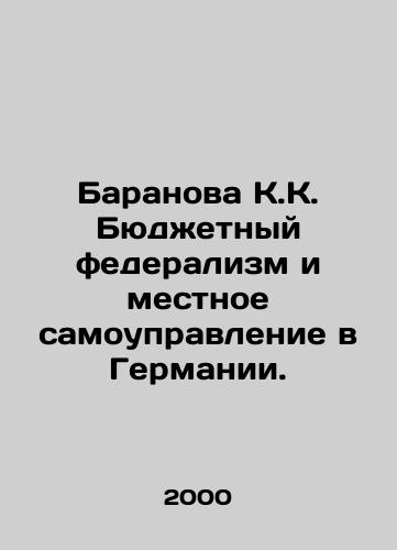 Baranova K.K. Byudzhetnyy federalizm i mestnoe samoupravlenie v Germanii./Baranova K. Fiscal federalism and local government in Germany. In Russian - landofmagazines.com