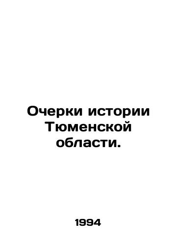 Ocherki istorii Tyumenskoy oblasti./Essays on the History of the Tyumen Region. In Russian - landofmagazines.com