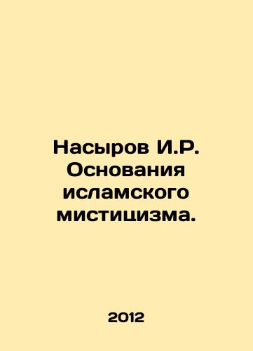 Nasyrov I.R. Osnovaniya islamskogo mistitsizma./Nasyrov I.R. The Foundations of Islamic Mysticism. In Russian - landofmagazines.com