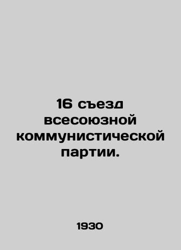 16 sezd vsesoyuznoy kommunisticheskoy partii./16th Congress of the All-Union Communist Party. In Russian - landofmagazines.com