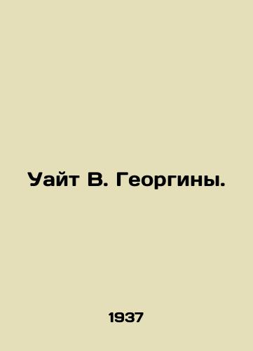 Uayt V. Georginy./White W. Georgina. In Russian - landofmagazines.com