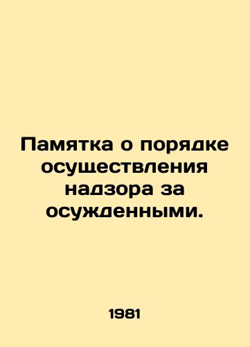 Pamyatka o poryadke osushchestvleniya nadzora za osuzhdennymi./Instructions on the procedure for supervision of convicted persons. In Russian - landofmagazines.com