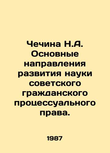 Chechina N.A. Osnovnye napravleniya razvitiya nauki sovetskogo grazhdanskogo protsessualnogo prava./Chechina N.A. The main directions of development of the science of Soviet civil procedure law. In Russian - landofmagazines.com