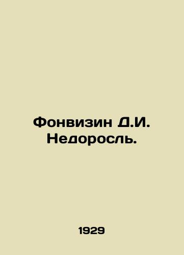 Fonvizin D.I. Nedorosl./Fonvizin D.I. Nedorosl. In Russian - landofmagazines.com