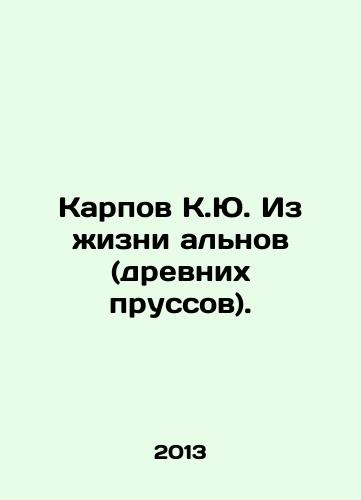 Karpov K.Yu. Iz zhizni alnov (drevnikh prussov)./Karpov K.Yu. From the life of the Alns (ancient Prussians). In Russian - landofmagazines.com