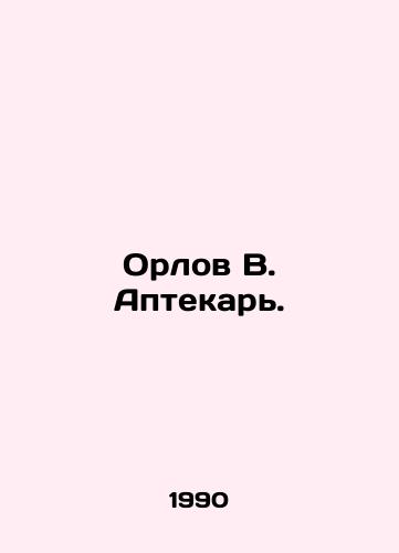 Orlov V. Aptekar./Orlov V. Aptekar. In Russian - landofmagazines.com