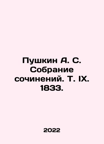 Pushkin A. S. Sobranie sochineniy. T. IX. 1833./Pushkin A. S. Collection of Works. Vol. IX. 1833. In Russian - landofmagazines.com