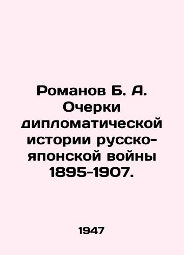 Romanov B. A. Ocherki diplomaticheskoy istorii russko-yaponskoy voyny 1895-1907./Romanov B. A. Essays on the Diplomatic History of the Russian-Japanese War of 1895-1907. In Russian - landofmagazines.com