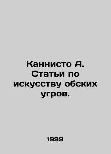 Kannisto A. Stati po iskusstvu obskikh ugrov./Cannito A. Articles on the Art of the Oban Eel. In Russian - landofmagazines.com